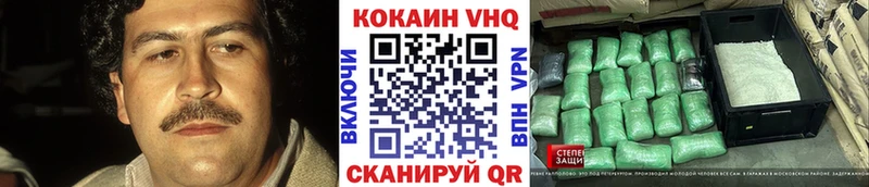 Кокаин Columbia Заводоуковск