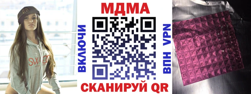 МДМА кристаллы  Заводоуковск 